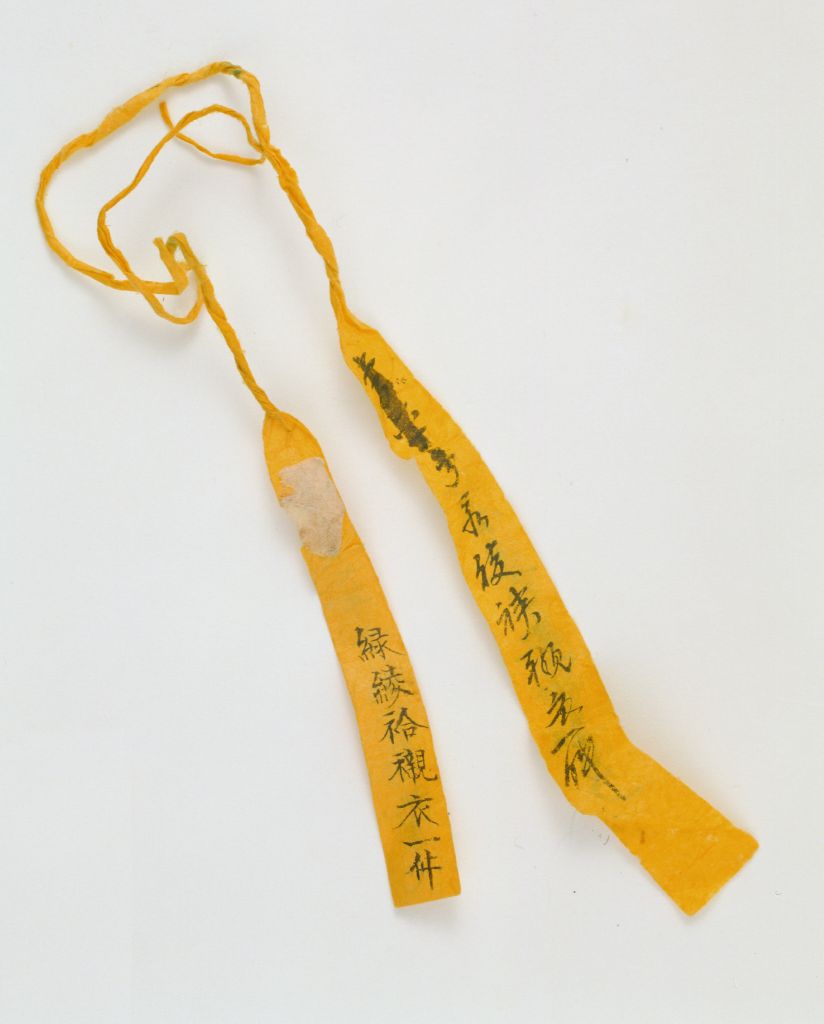 湖色寿山福海暗花绫袷衬衣黄条